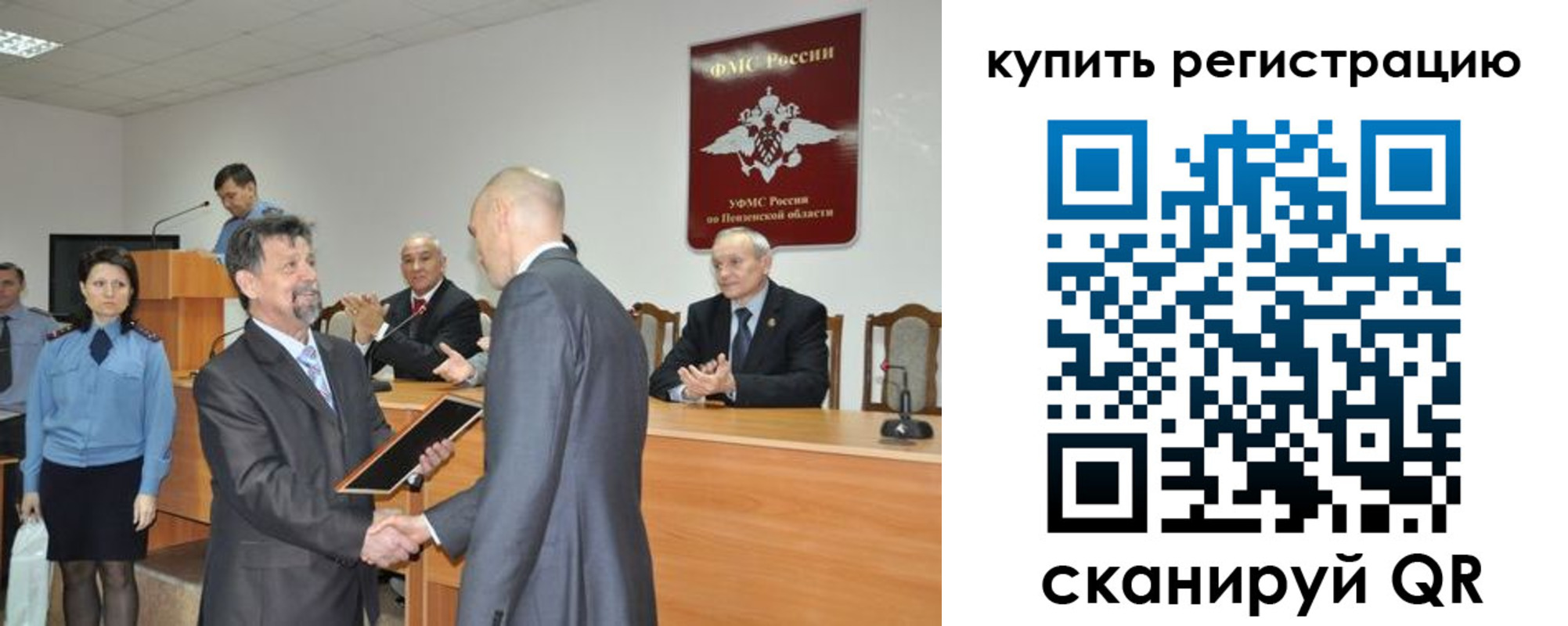 временная регистрация недорого в Ужуре