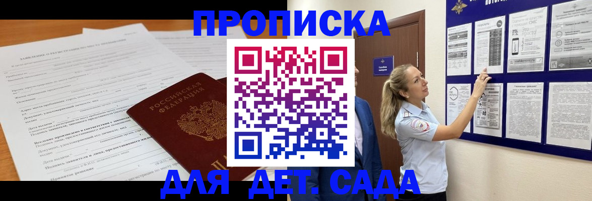 прописка для кредита в Ужуре