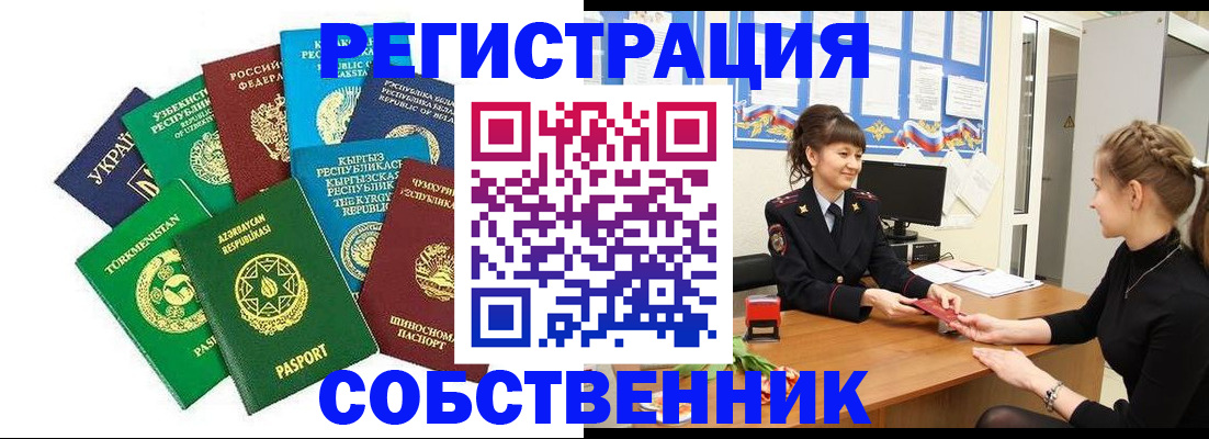 где прописаться в Ужуре