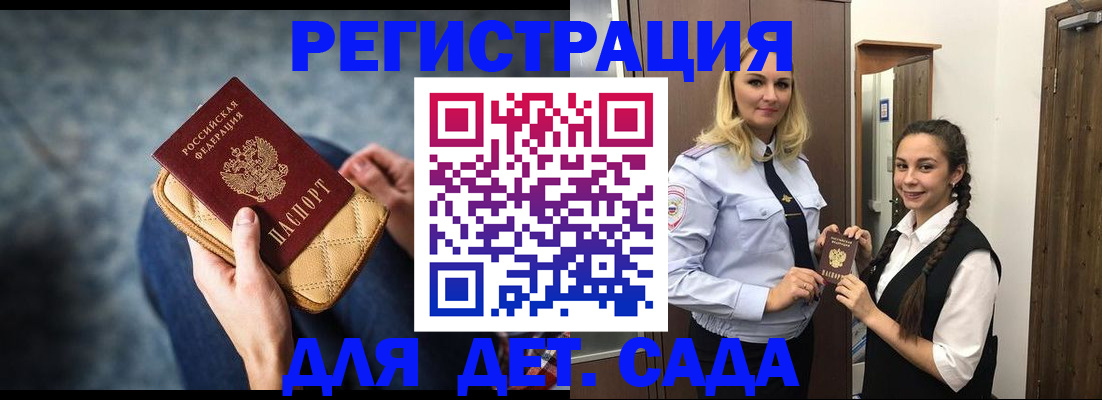 временная регистрация поиск в Ужуре