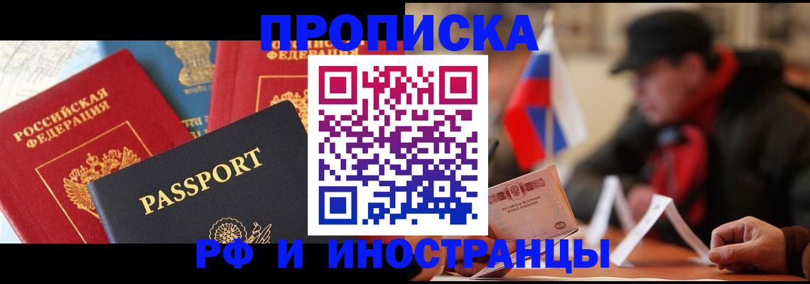 временная регистрация собственник в Ужуре