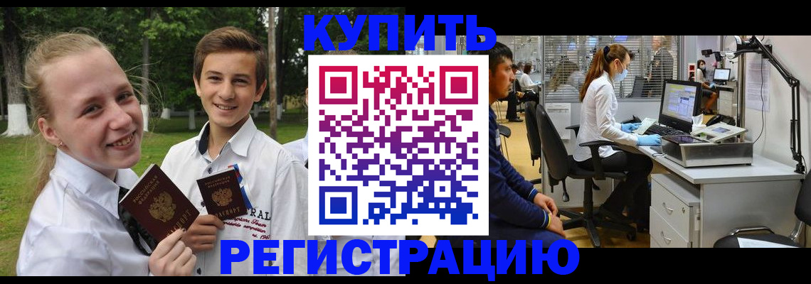 прописка иностранных граждан в Ужуре